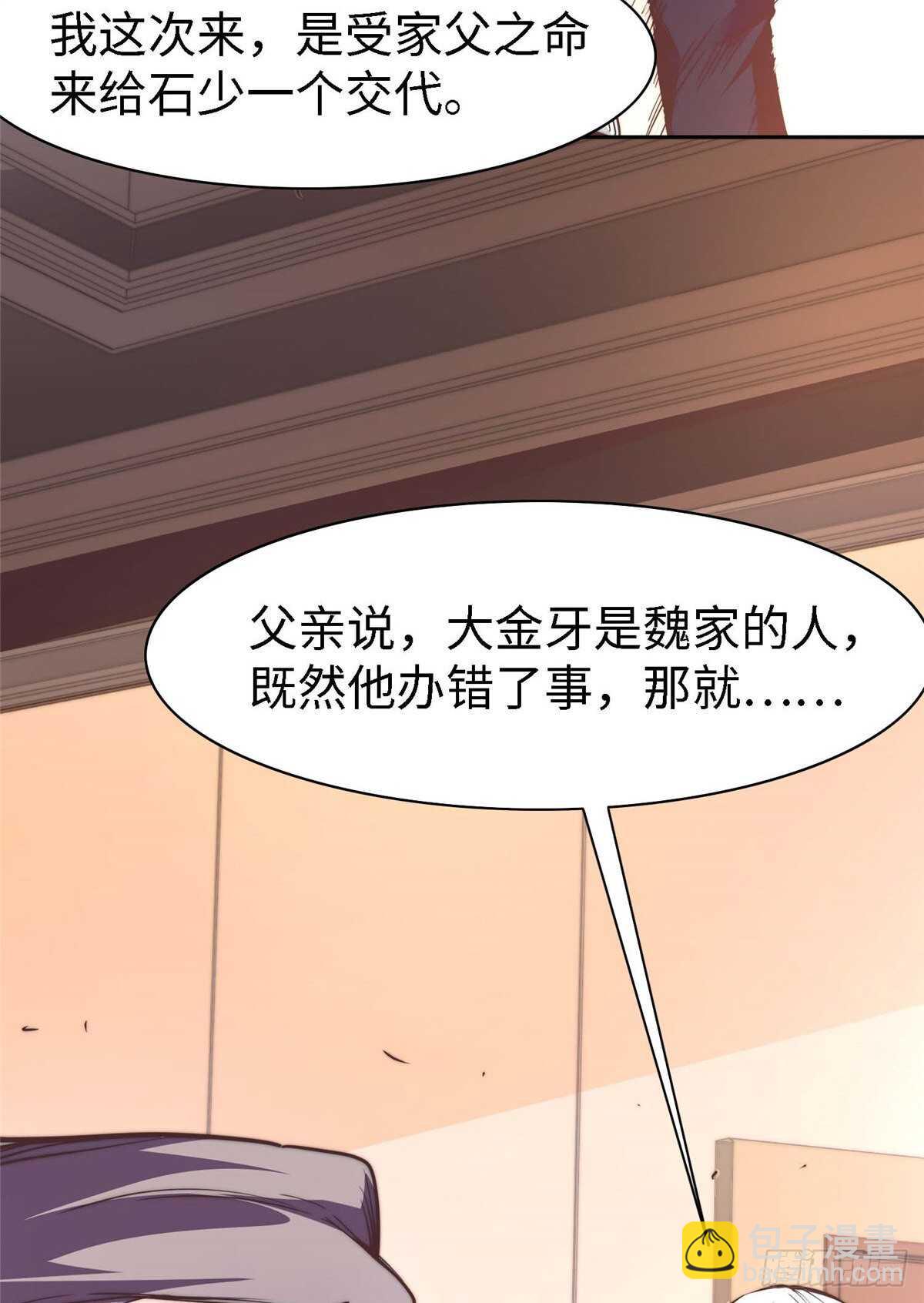 第九十六话(1/2)-第98话