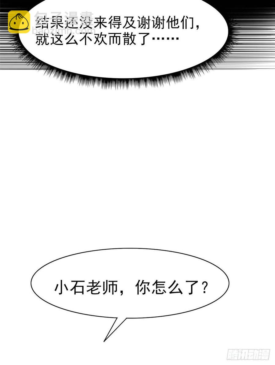 第九十八话(1/2)-第100话