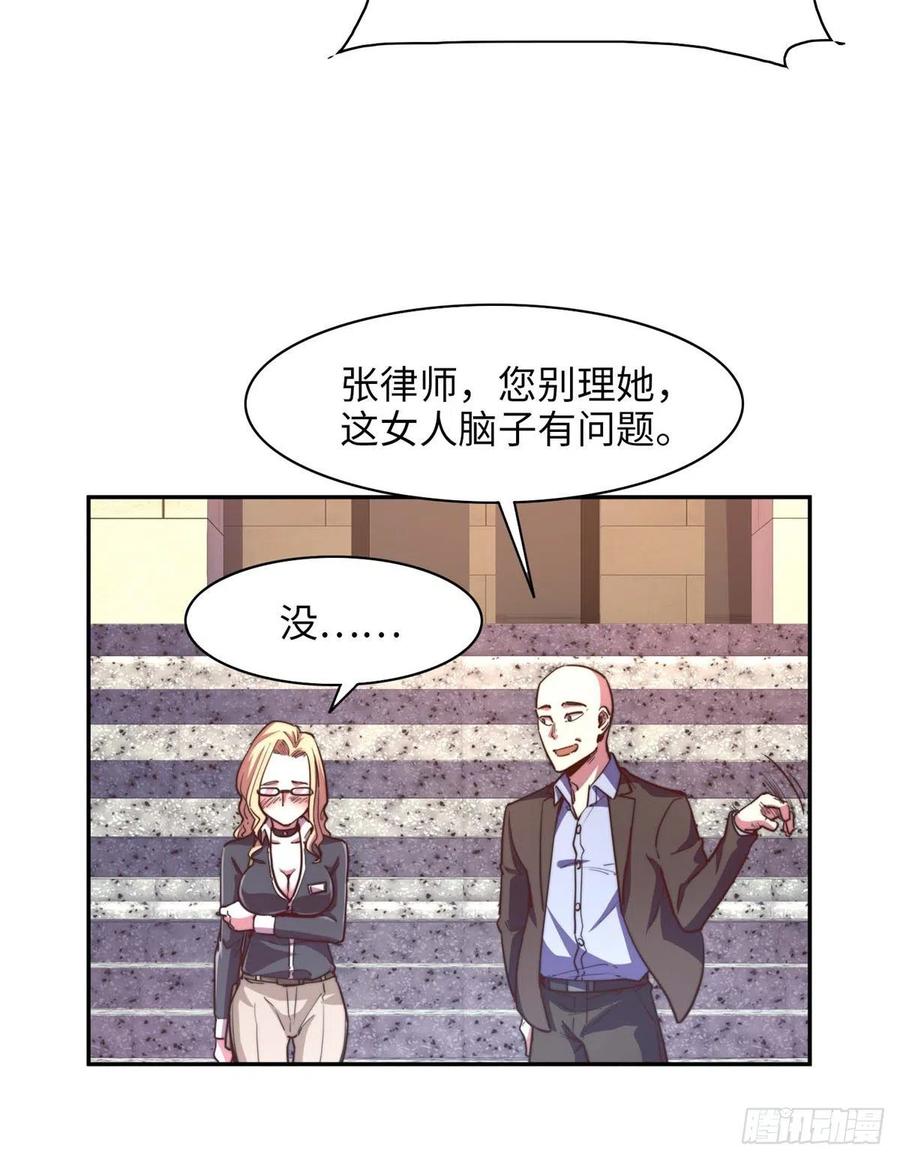 黑卡 - 第九十八話(1/2) - 3