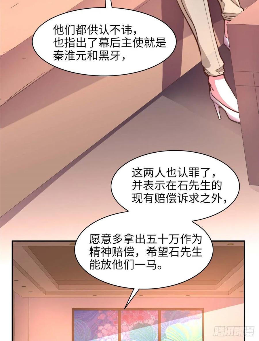 黑卡 - 第九十八話(1/2) - 4