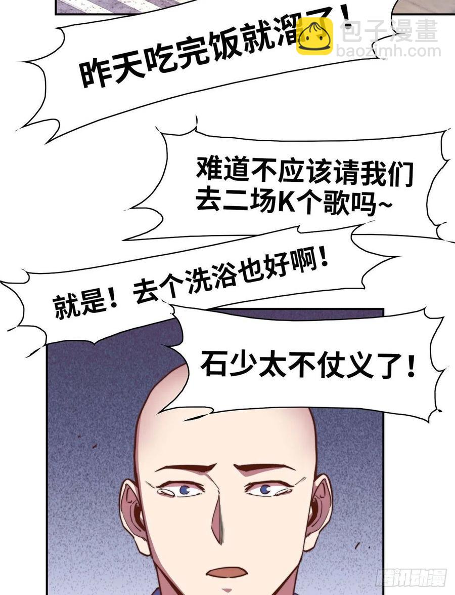 黑卡 - 第九十八話(1/2) - 8