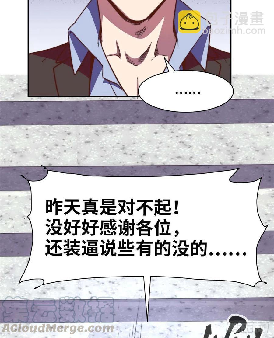 第九十八话(1/2)-第100话