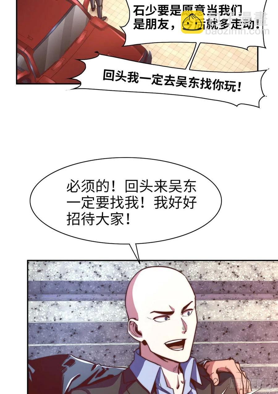 黑卡 - 第九十八話(3/2) - 2