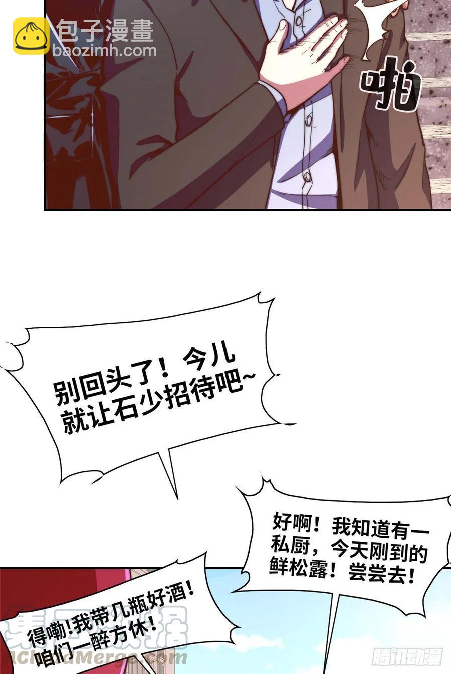 第九十八话(1/2)-第100话