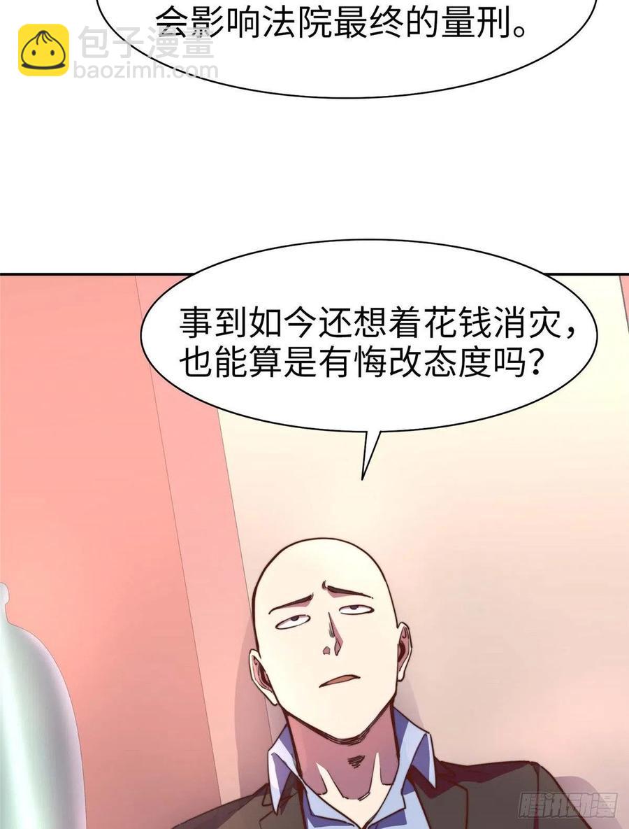 第九十八话(1/2)-第100话