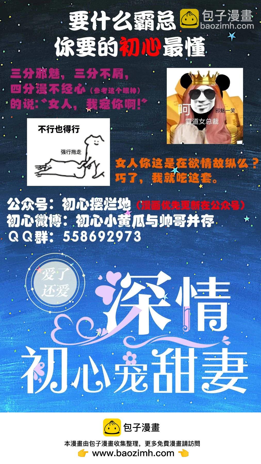 黑崎同學只想獨佔我 - 第04話 - 1