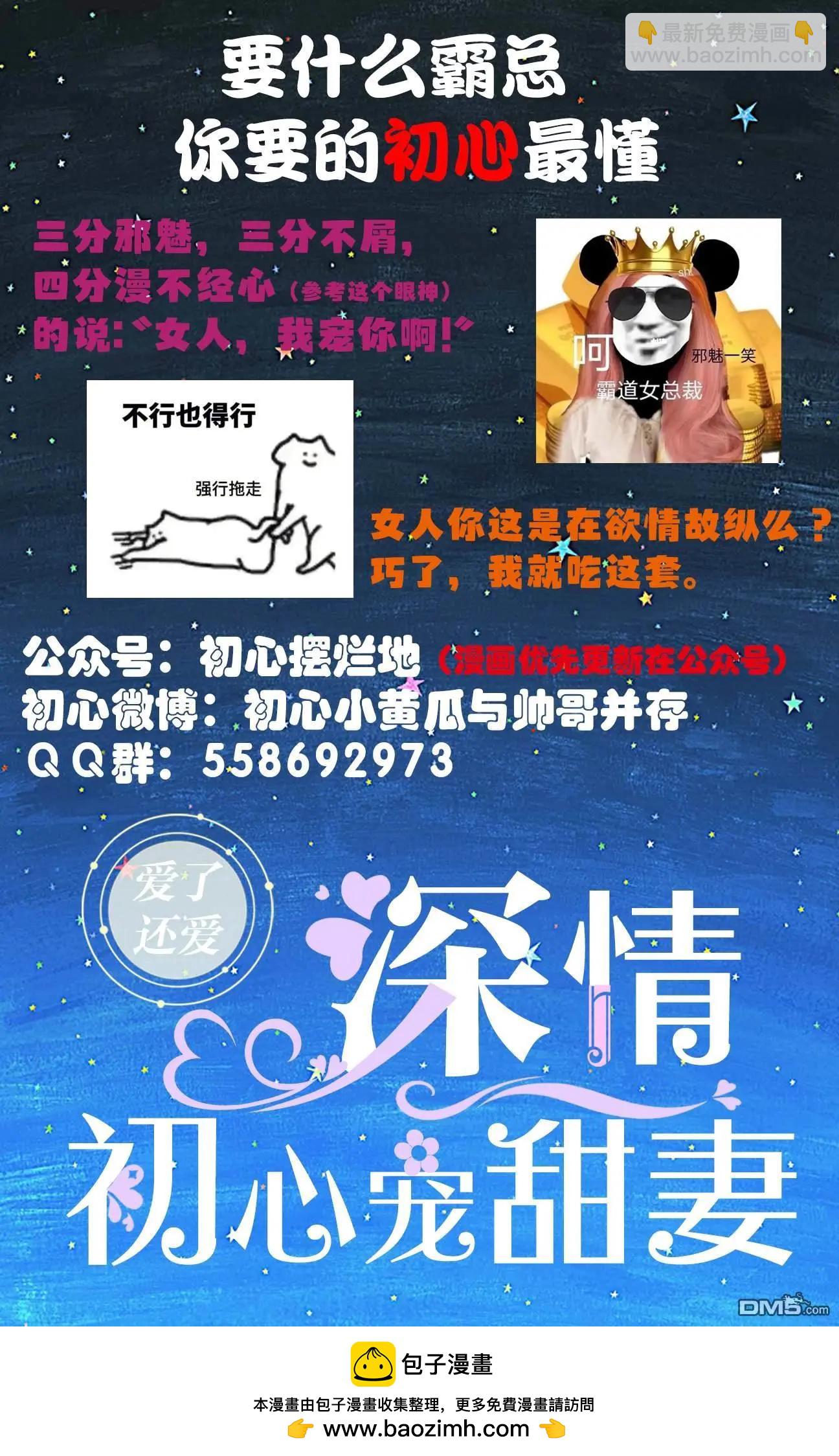 黑崎同學只想獨佔我 - 第8話 - 3