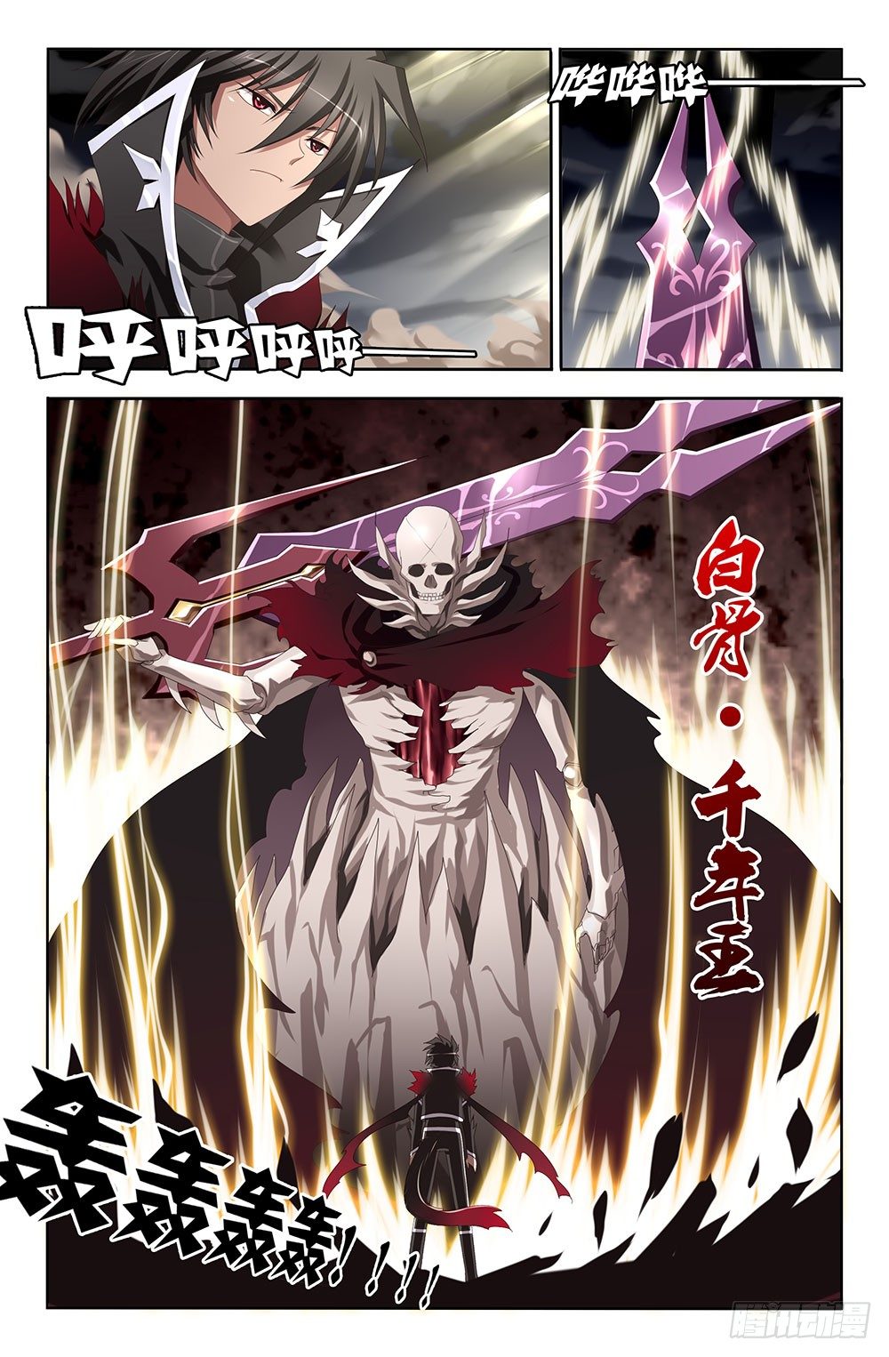 12 绝望的泪水（下）-第12话