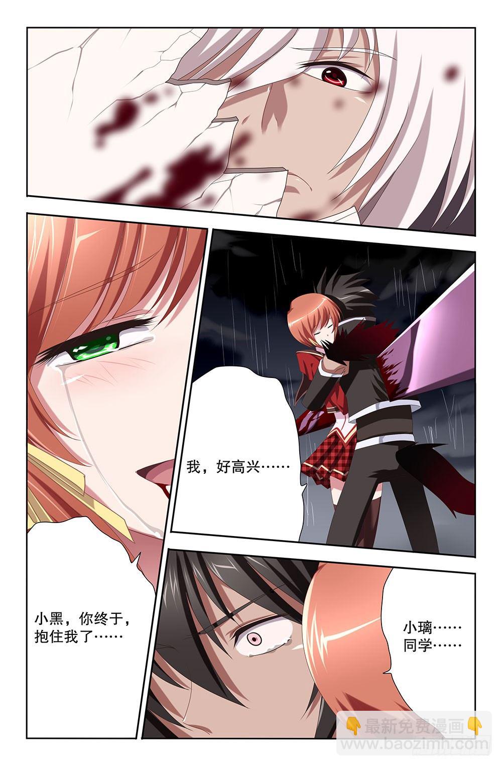 12 绝望的泪水（下）-第12话