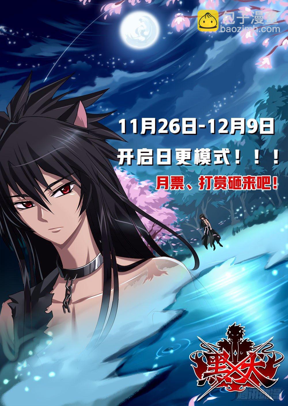 12 绝望的泪水（下）-第12话