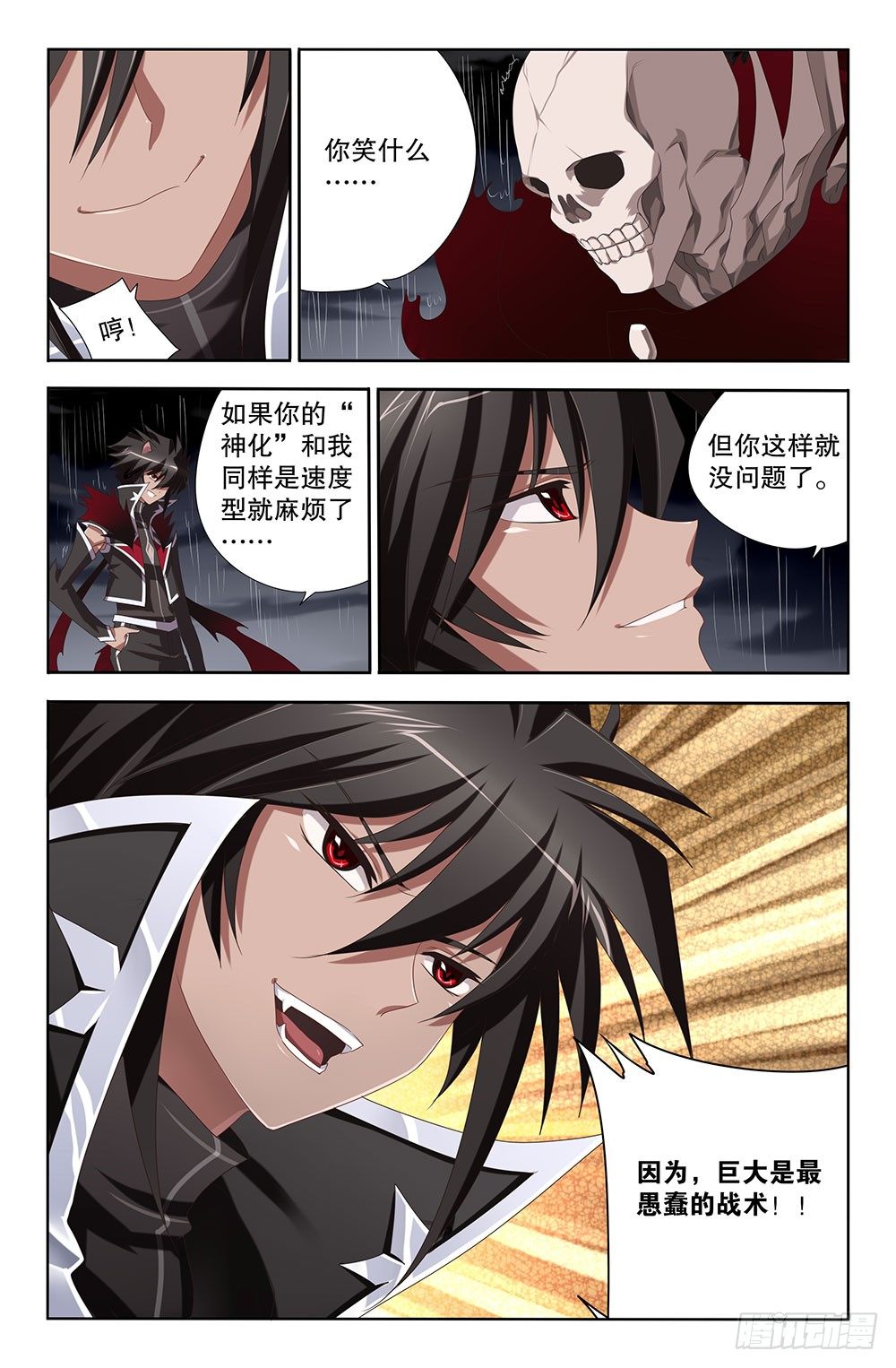 12 绝望的泪水（下）-第12话