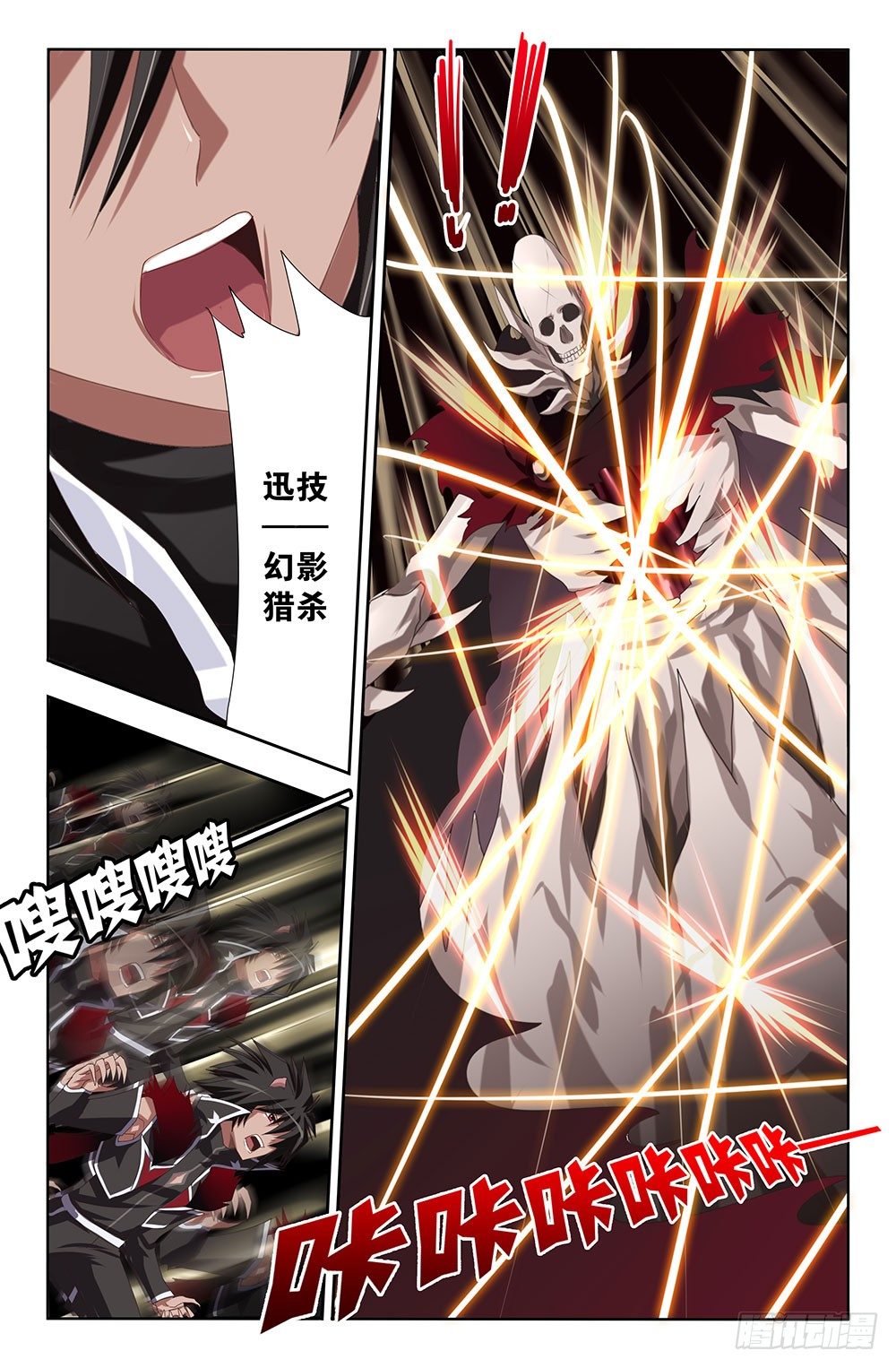 12 绝望的泪水（下）-第12话