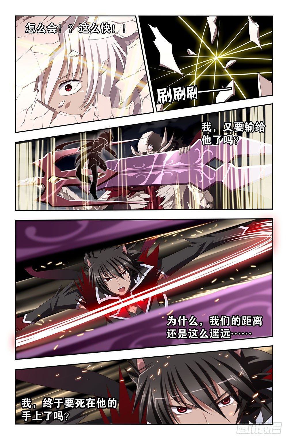 12 绝望的泪水（下）-第12话