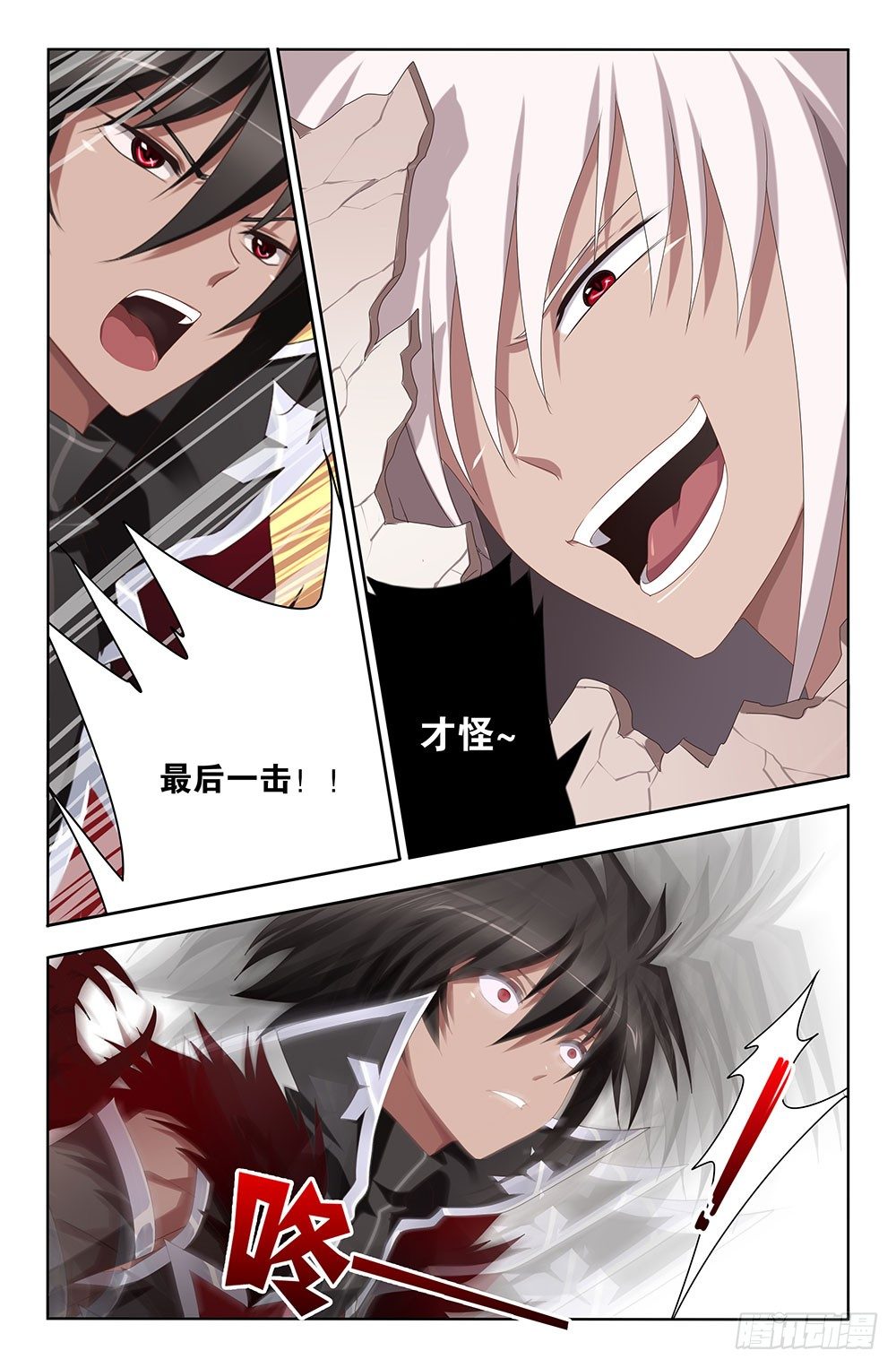 12 绝望的泪水（下）-第12话