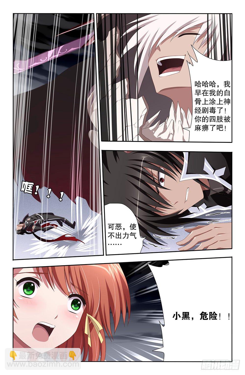 12 绝望的泪水（下）-第12话