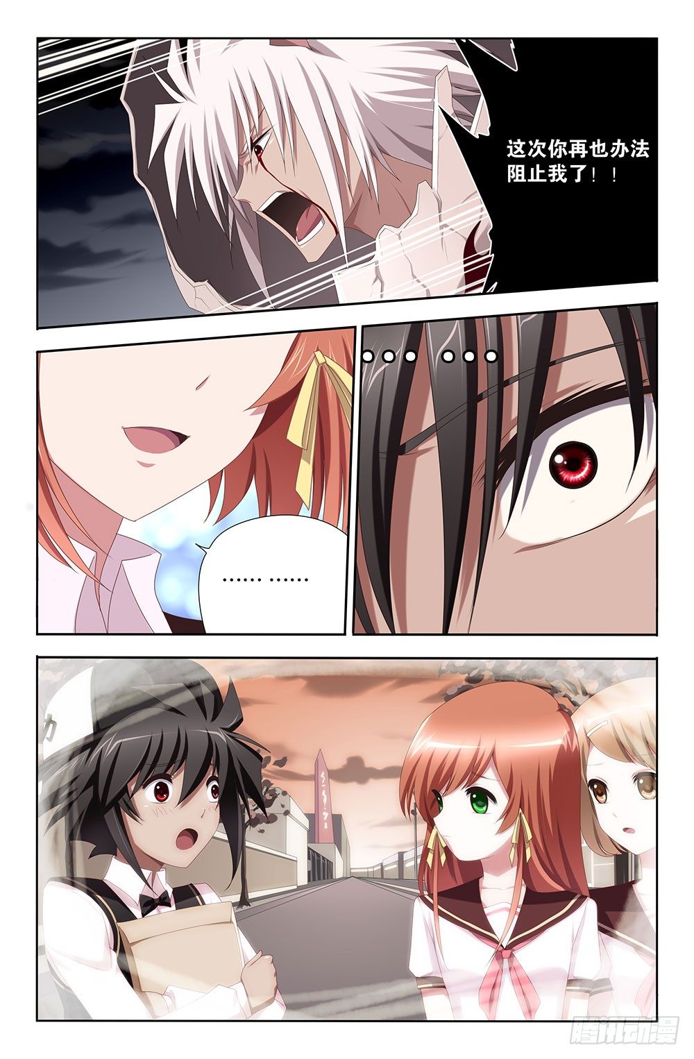 12 绝望的泪水（下）-第12话