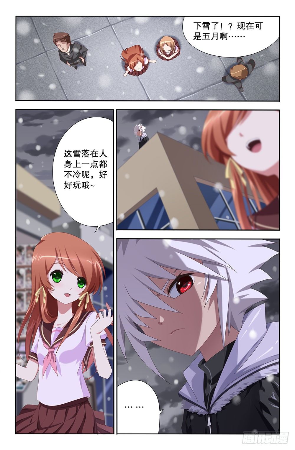 14 白雪的夏天（下）-第14话