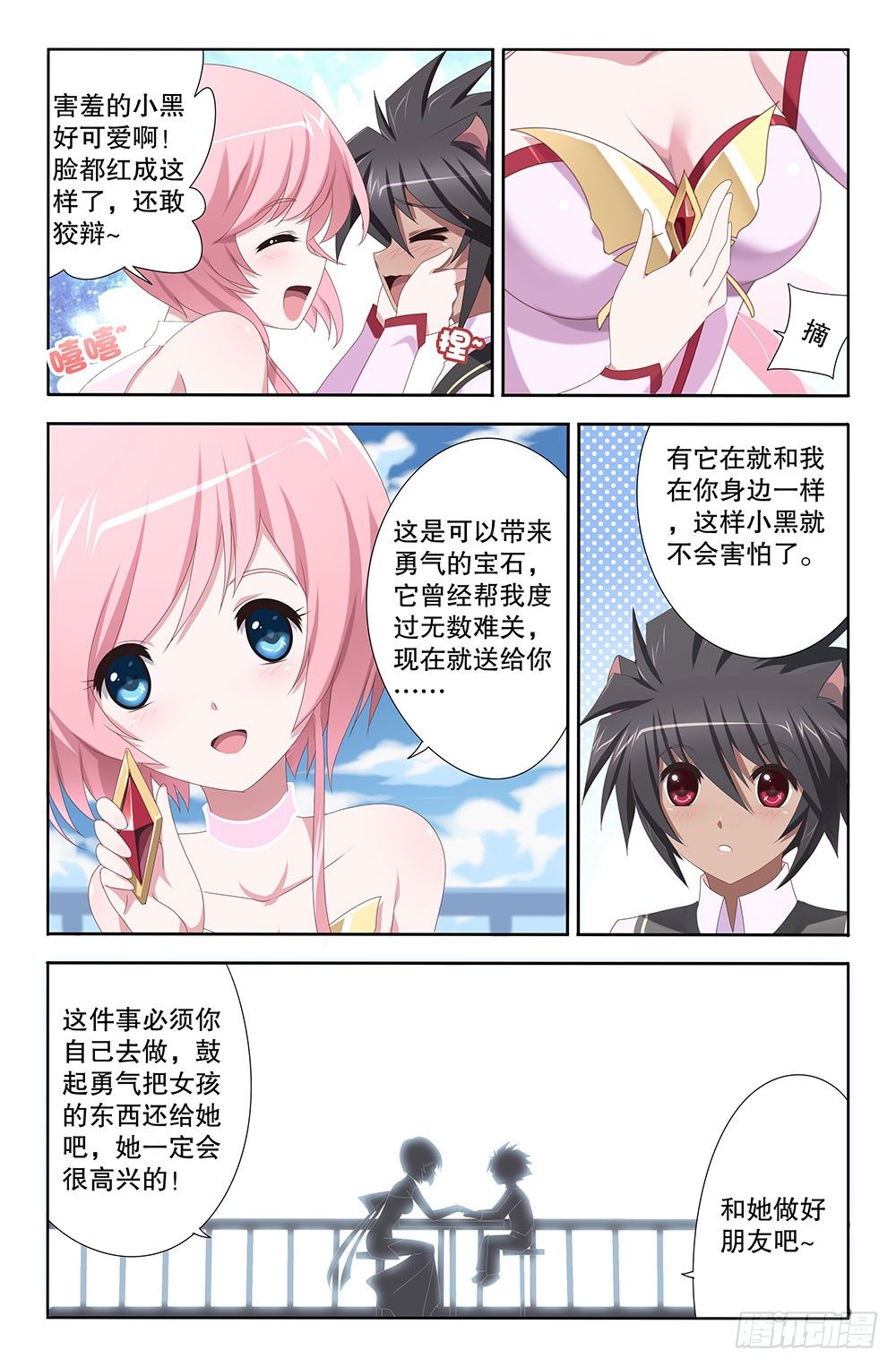 14 白雪的夏天（下）-第14话