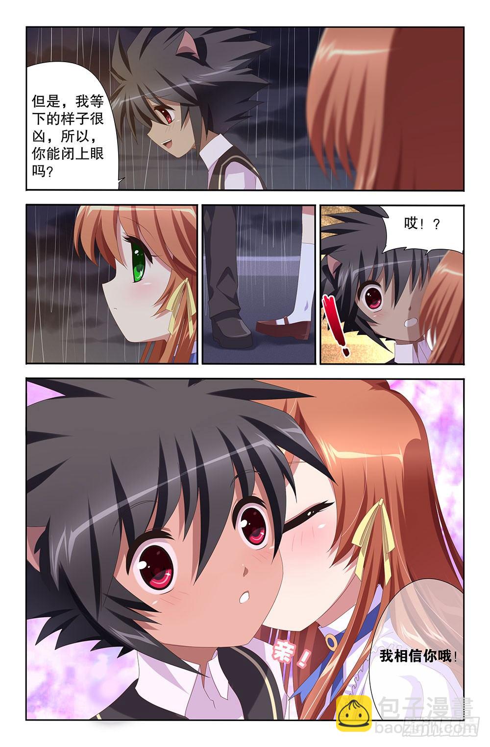 16 哈尔莫尼亚项链（下）-第16话