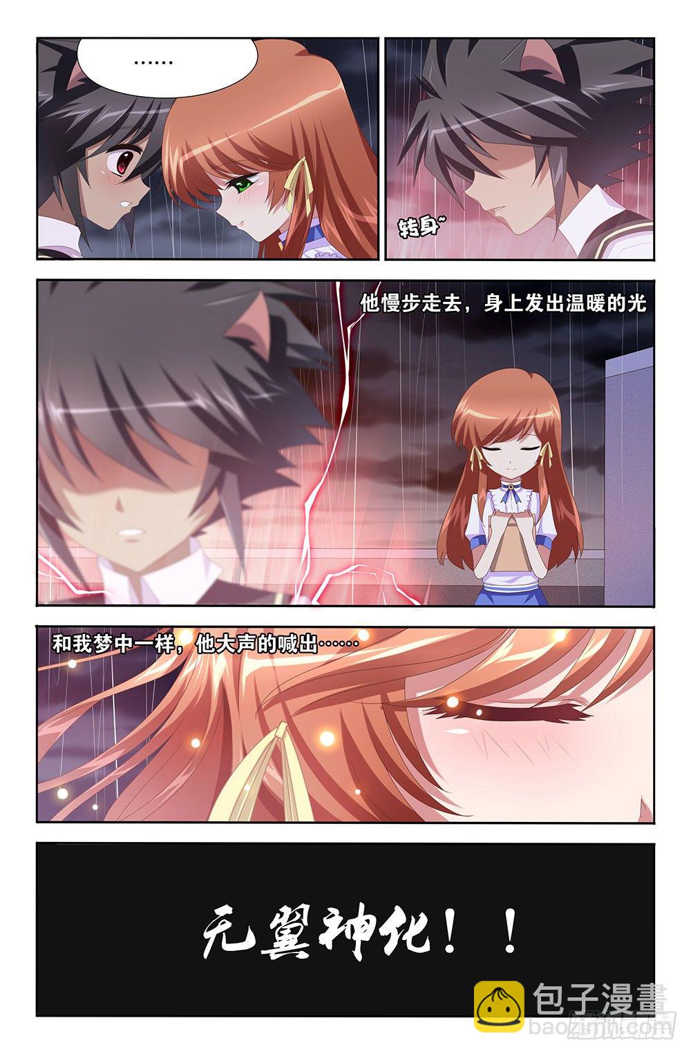 16 哈尔莫尼亚项链（下）-第16话