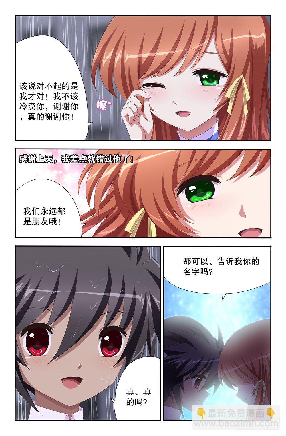 16 哈尔莫尼亚项链（下）-第16话