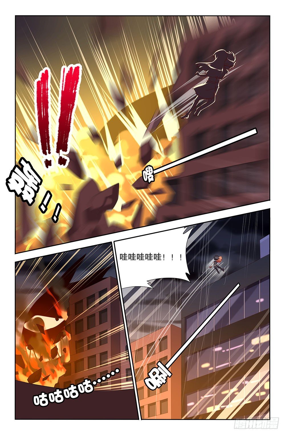 16 哈尔莫尼亚项链（下）-第16话