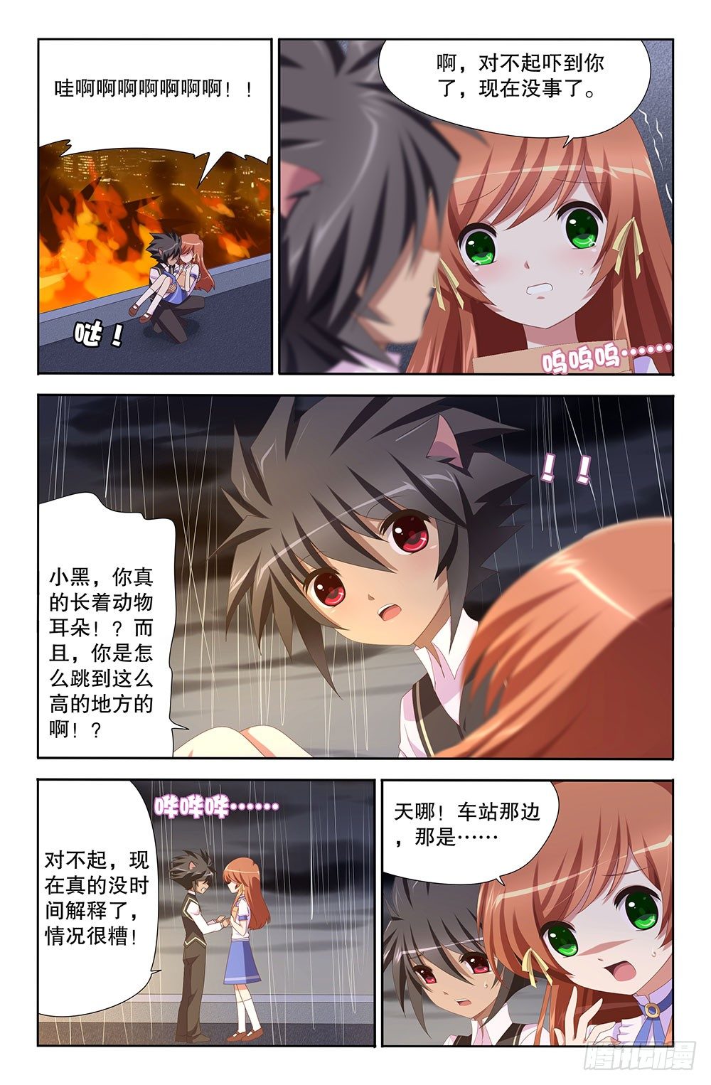 16 哈尔莫尼亚项链（下）-第16话