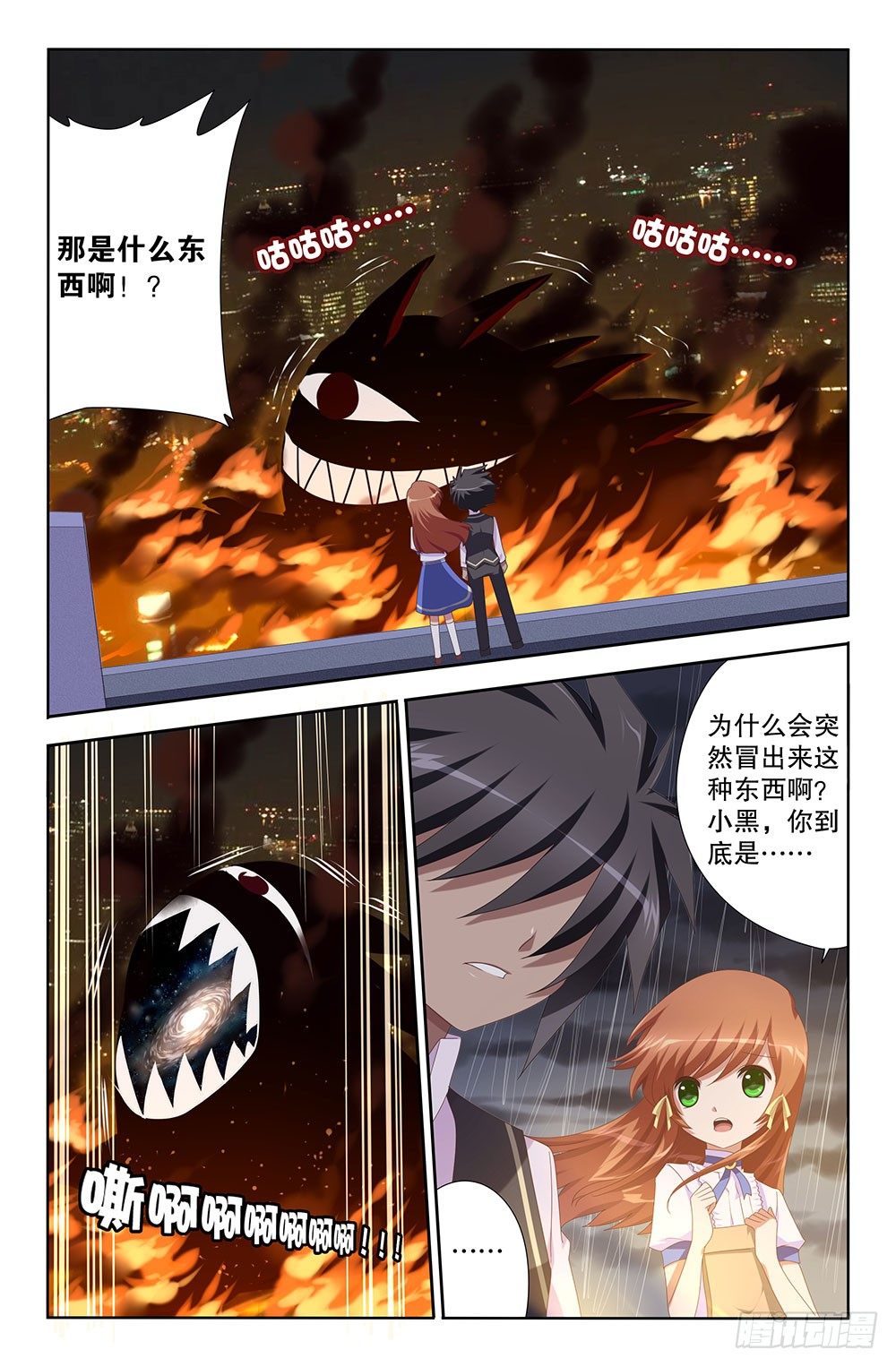 16 哈尔莫尼亚项链（下）-第16话