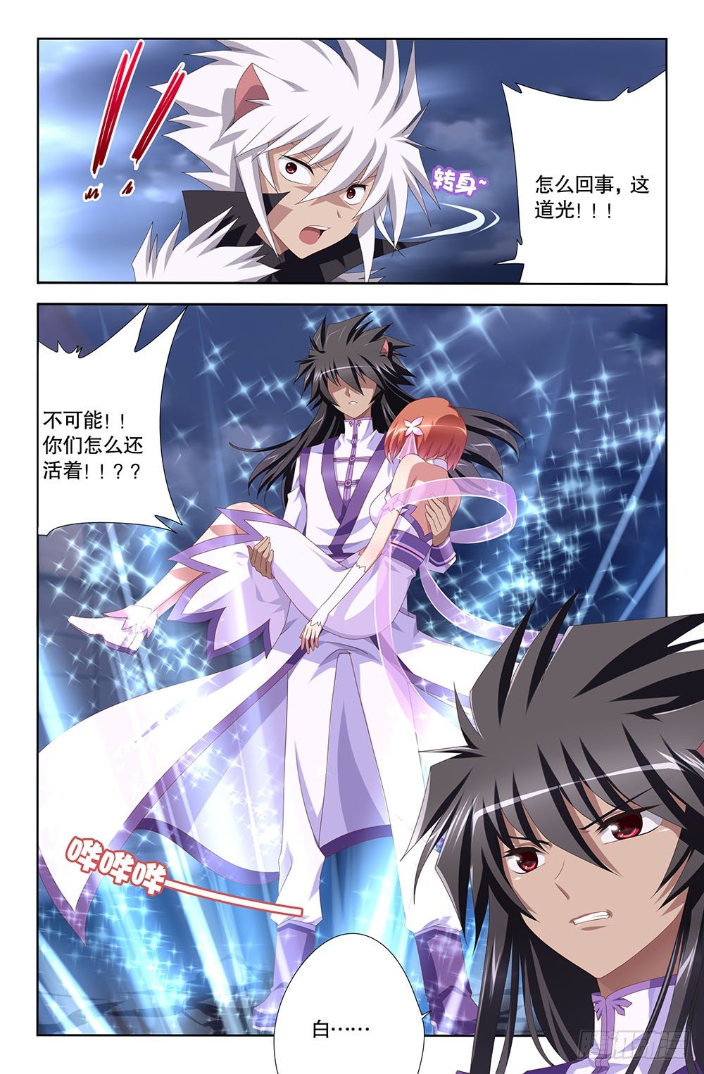 20 代价（下）-第20话