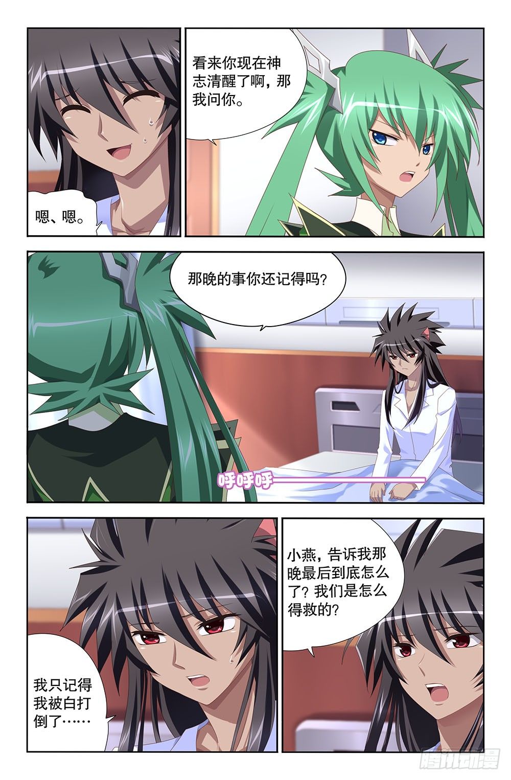 20 代价（下）-第20话