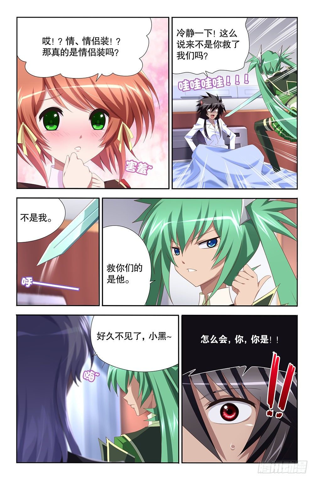 20 代价（下）-第20话