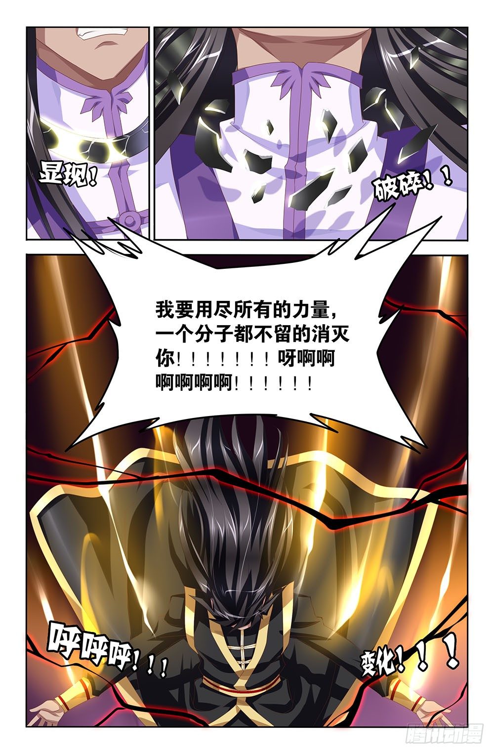 20 代价（下）-第20话