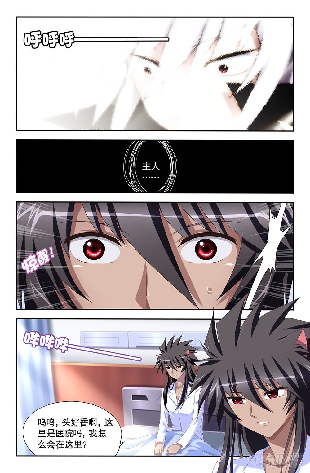 20 代价（下）-第20话