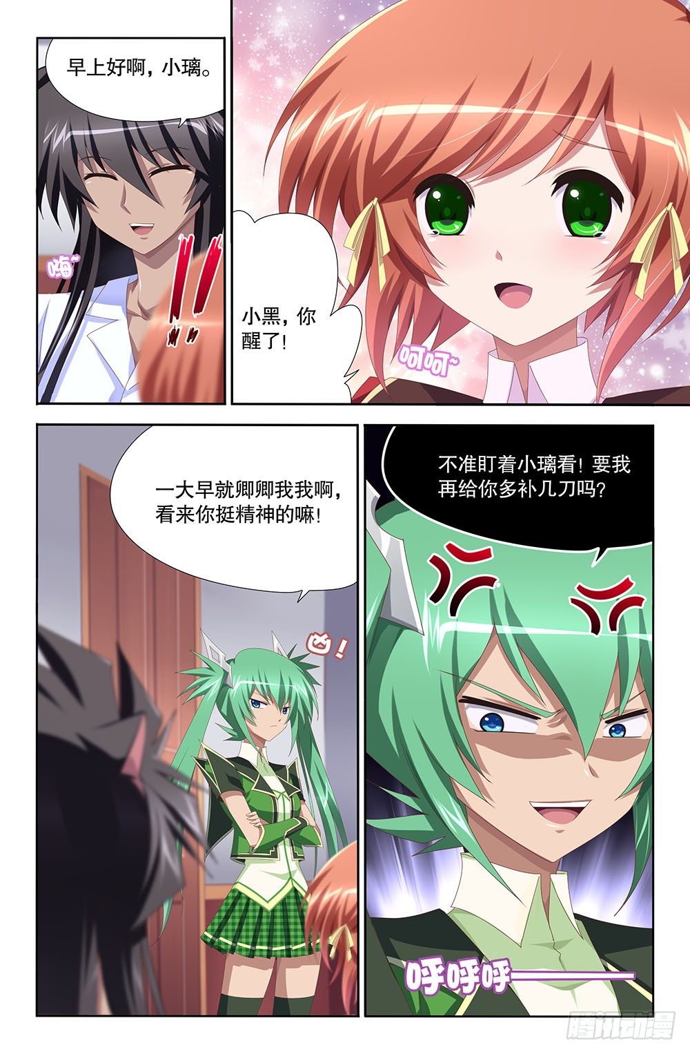 20 代价（下）-第20话