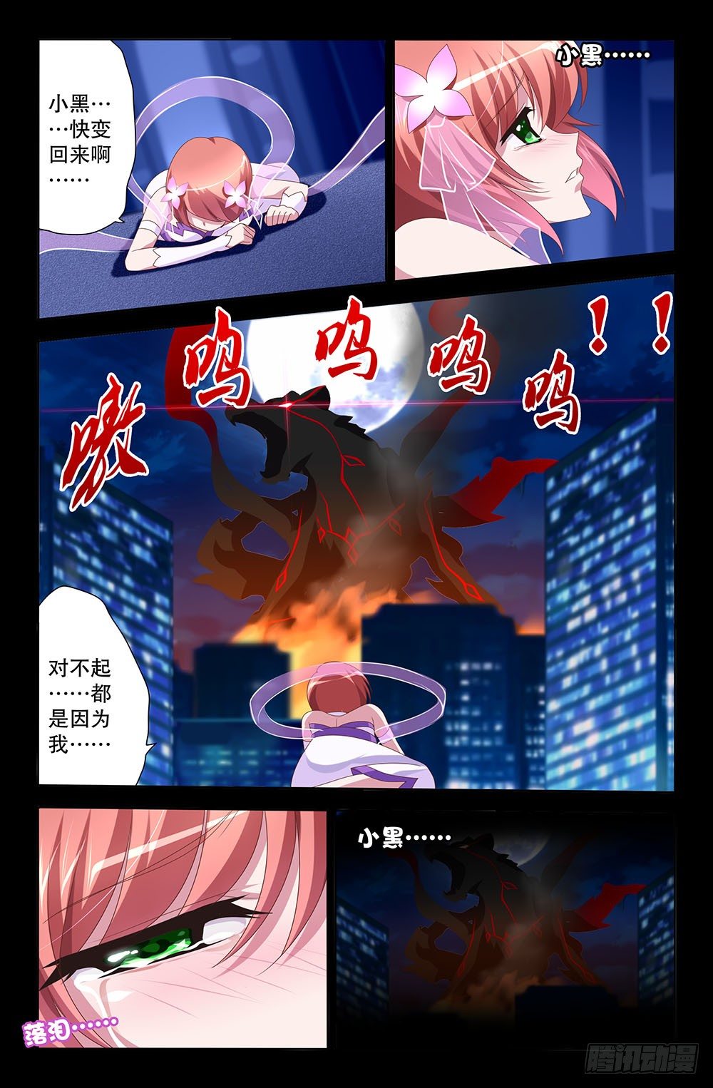 22 结束的夜晚（下)-第22话