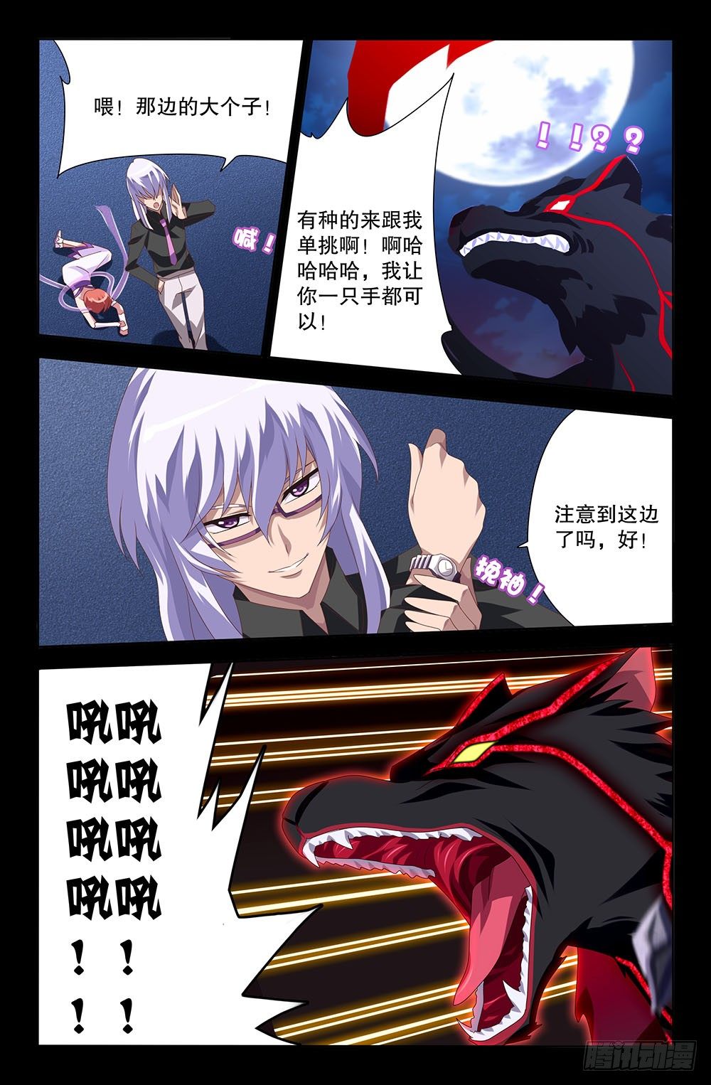 22 结束的夜晚（下)-第22话