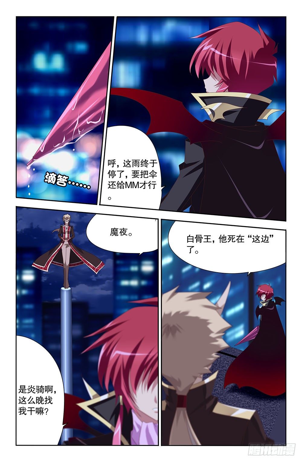 22 结束的夜晚（下)-第22话