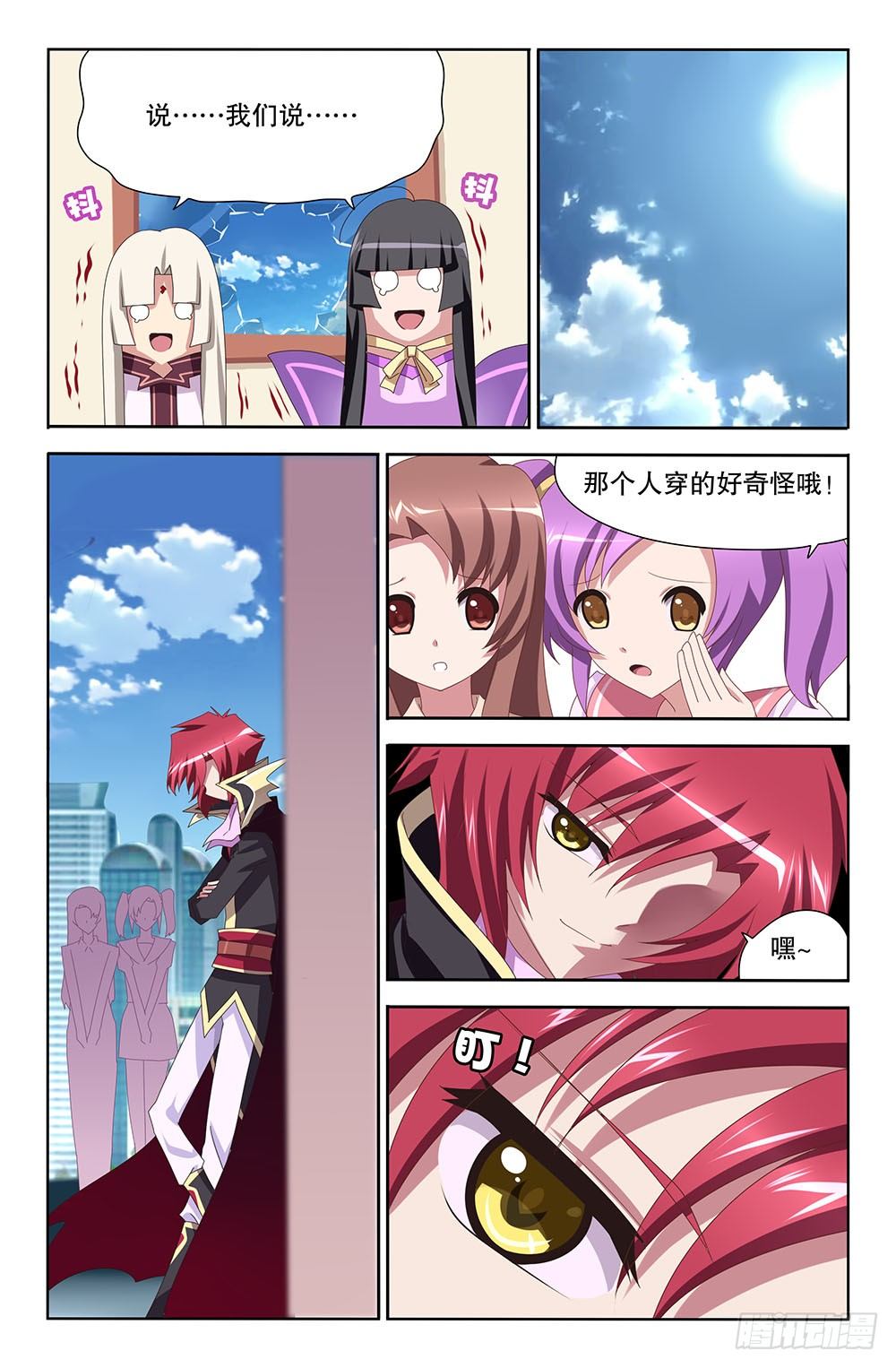 24 魔夜驾到（下）-第24话