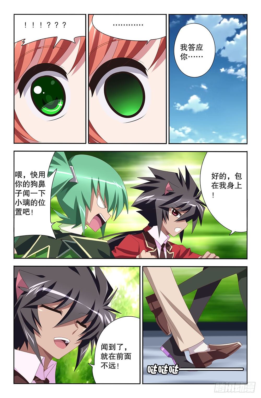 24 魔夜驾到（下）-第24话