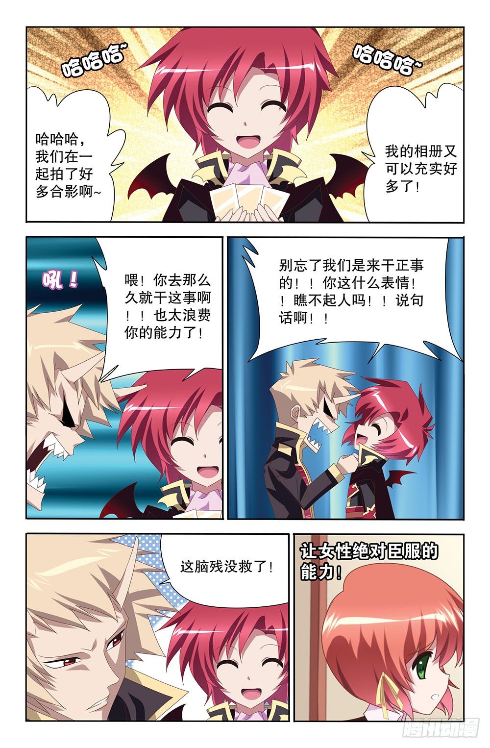 24 魔夜驾到（下）-第24话