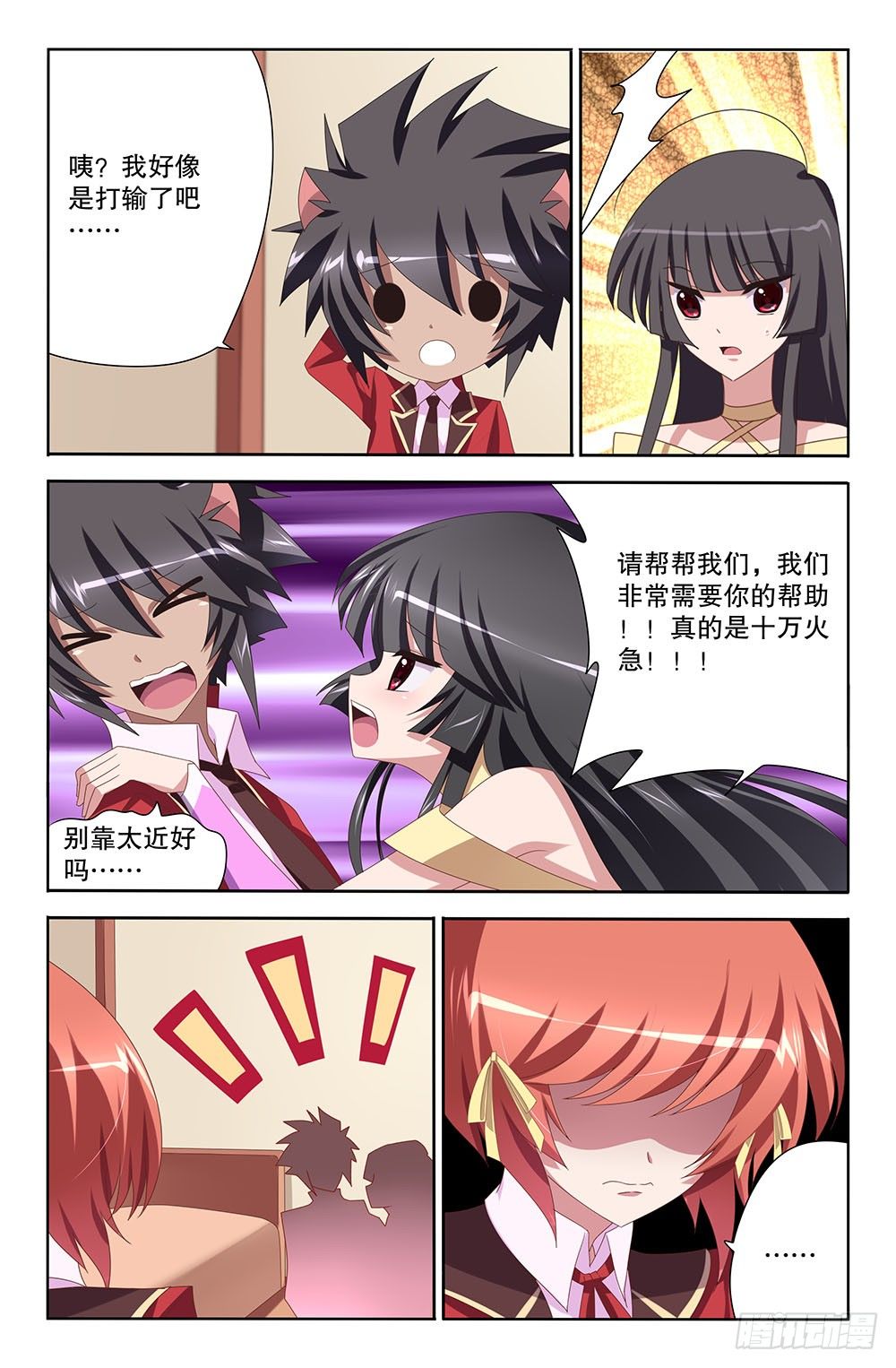 24 魔夜驾到（下）-第24话