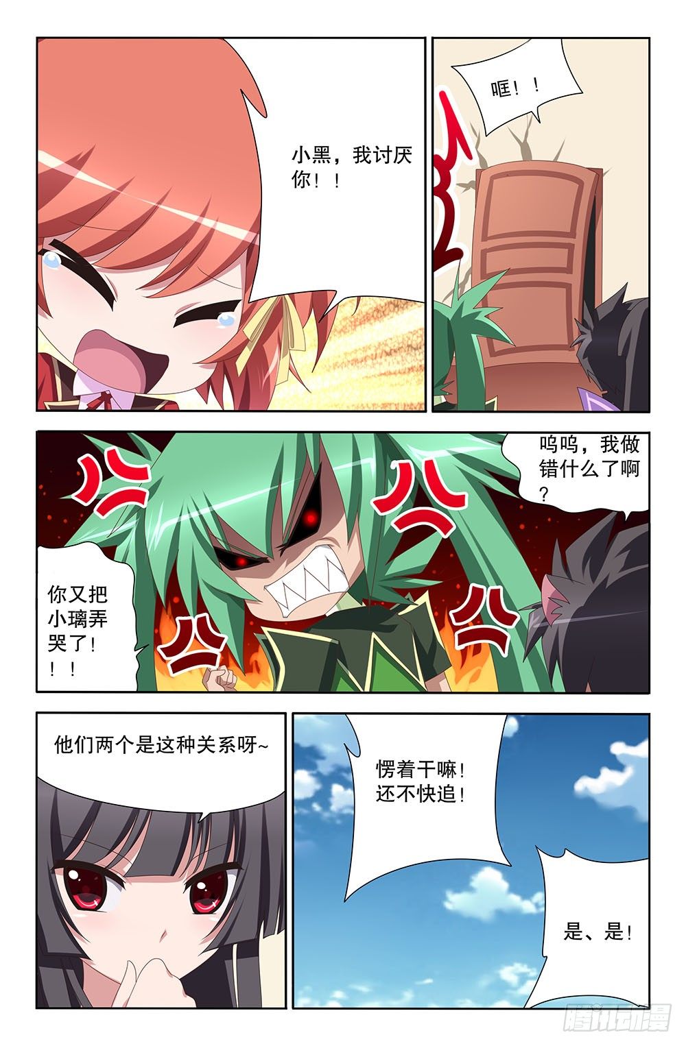 24 魔夜驾到（下）-第24话