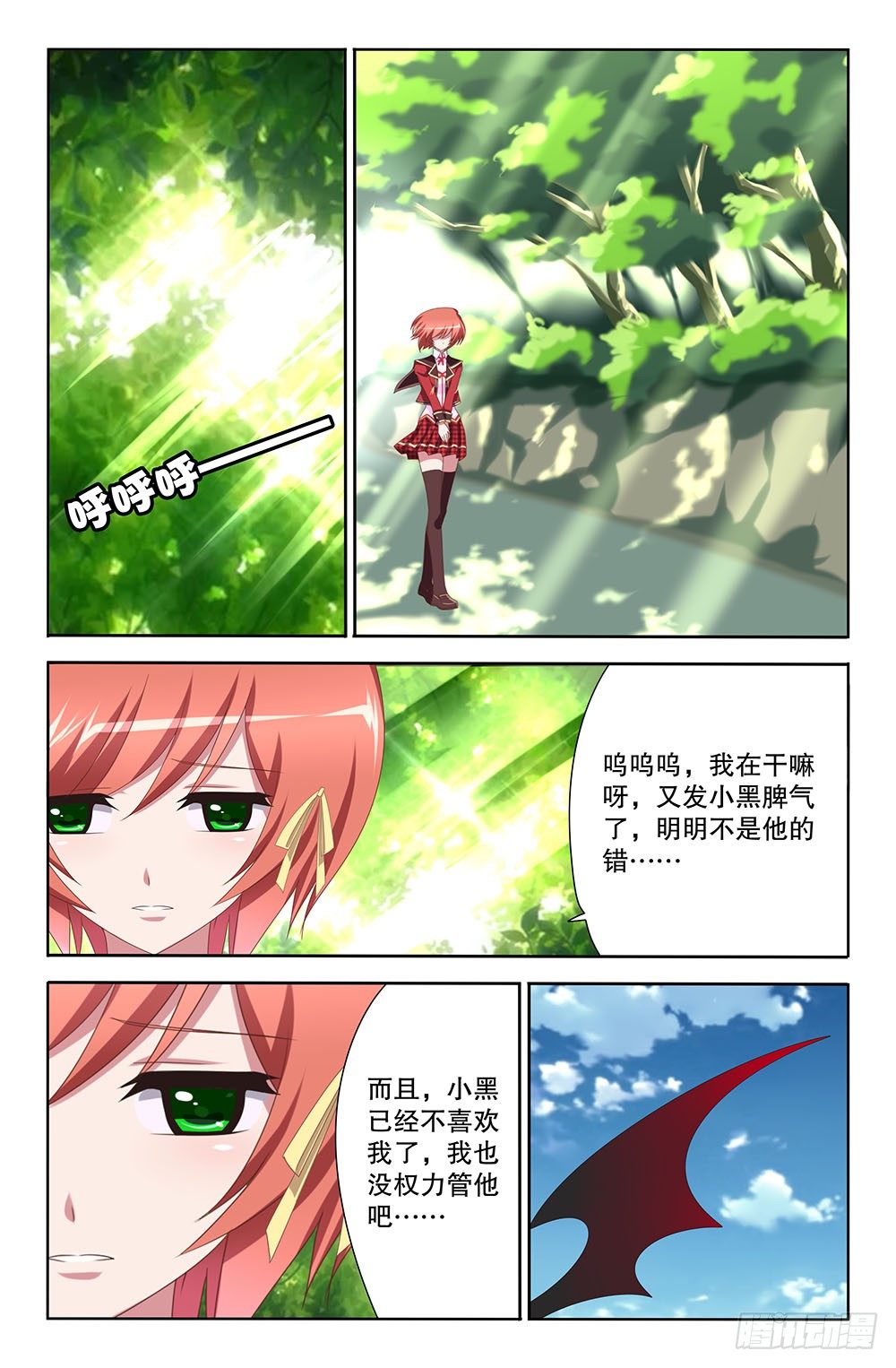 24 魔夜驾到（下）-第24话