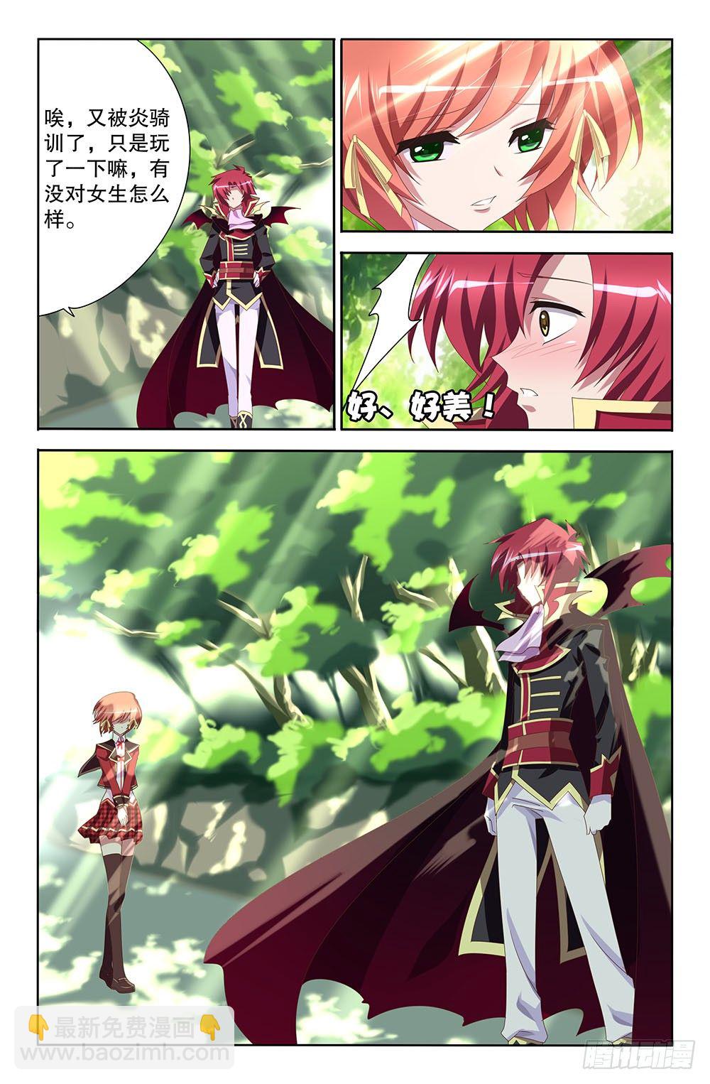 24 魔夜驾到（下）-第24话