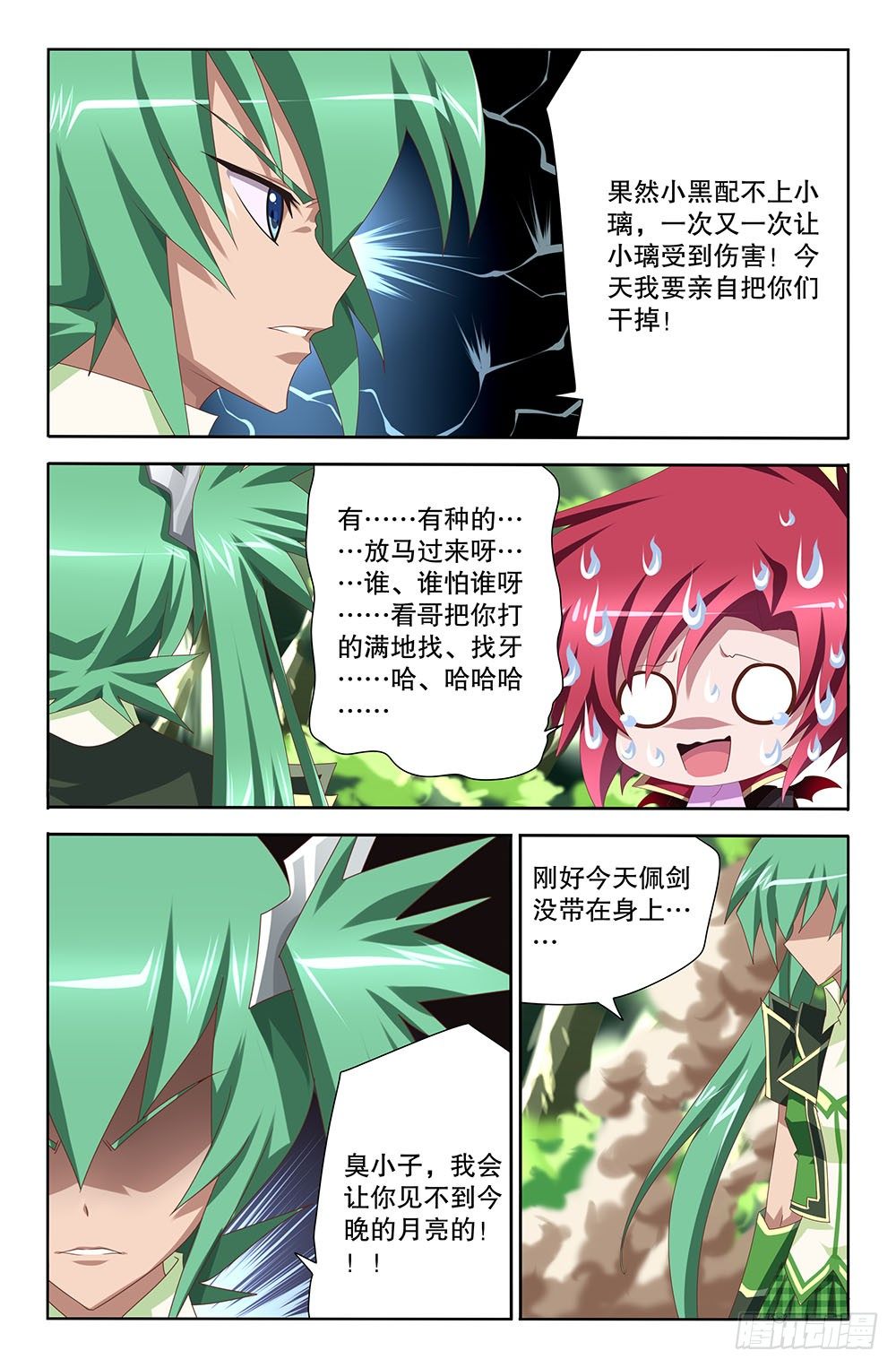 26 牺牲的理由（下）-第26话