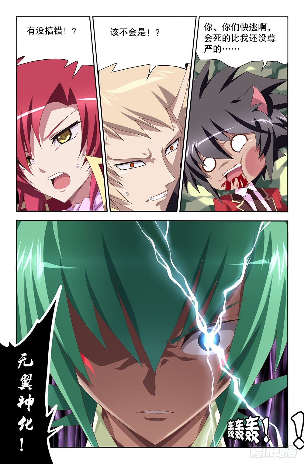 26 牺牲的理由（下）-第26话