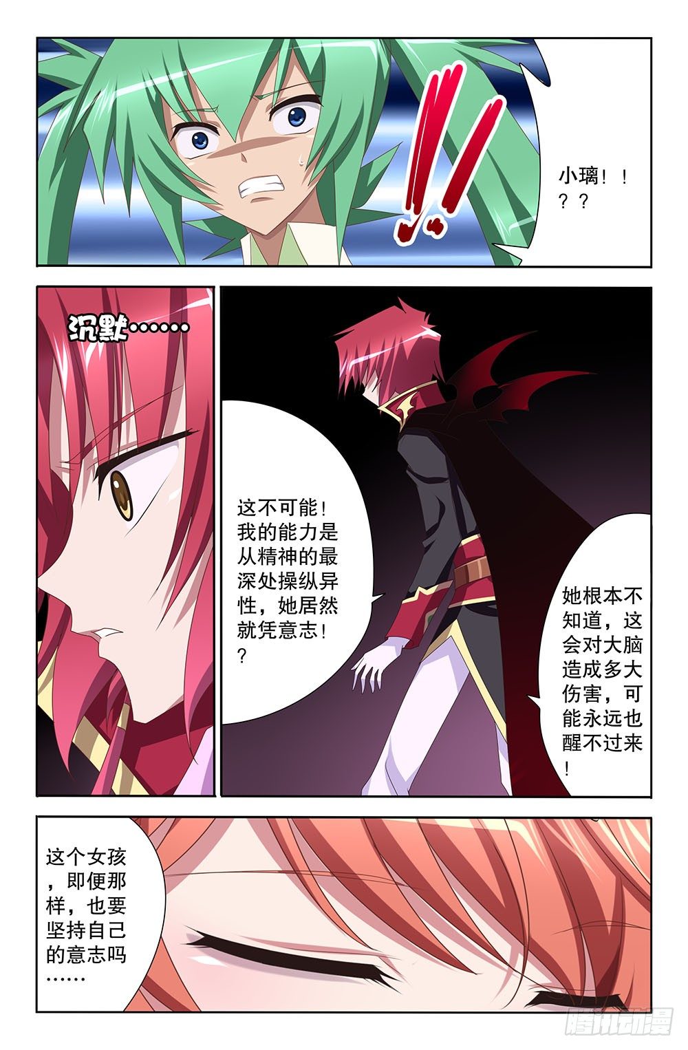 26 牺牲的理由（下）-第26话