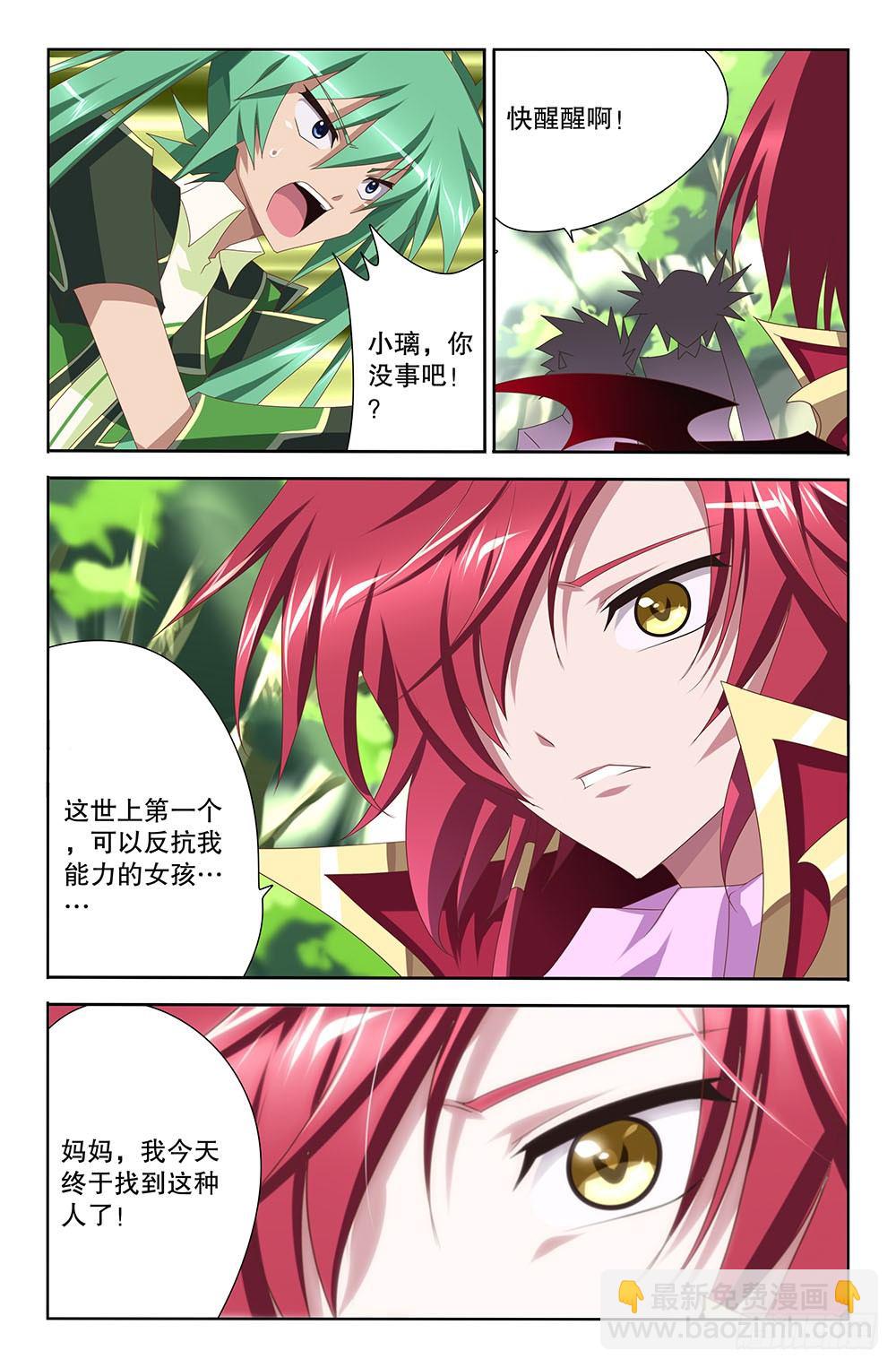 26 牺牲的理由（下）-第26话