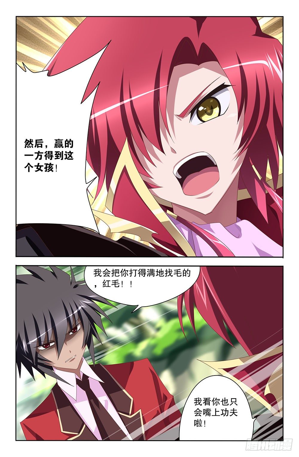 26 牺牲的理由（下）-第26话