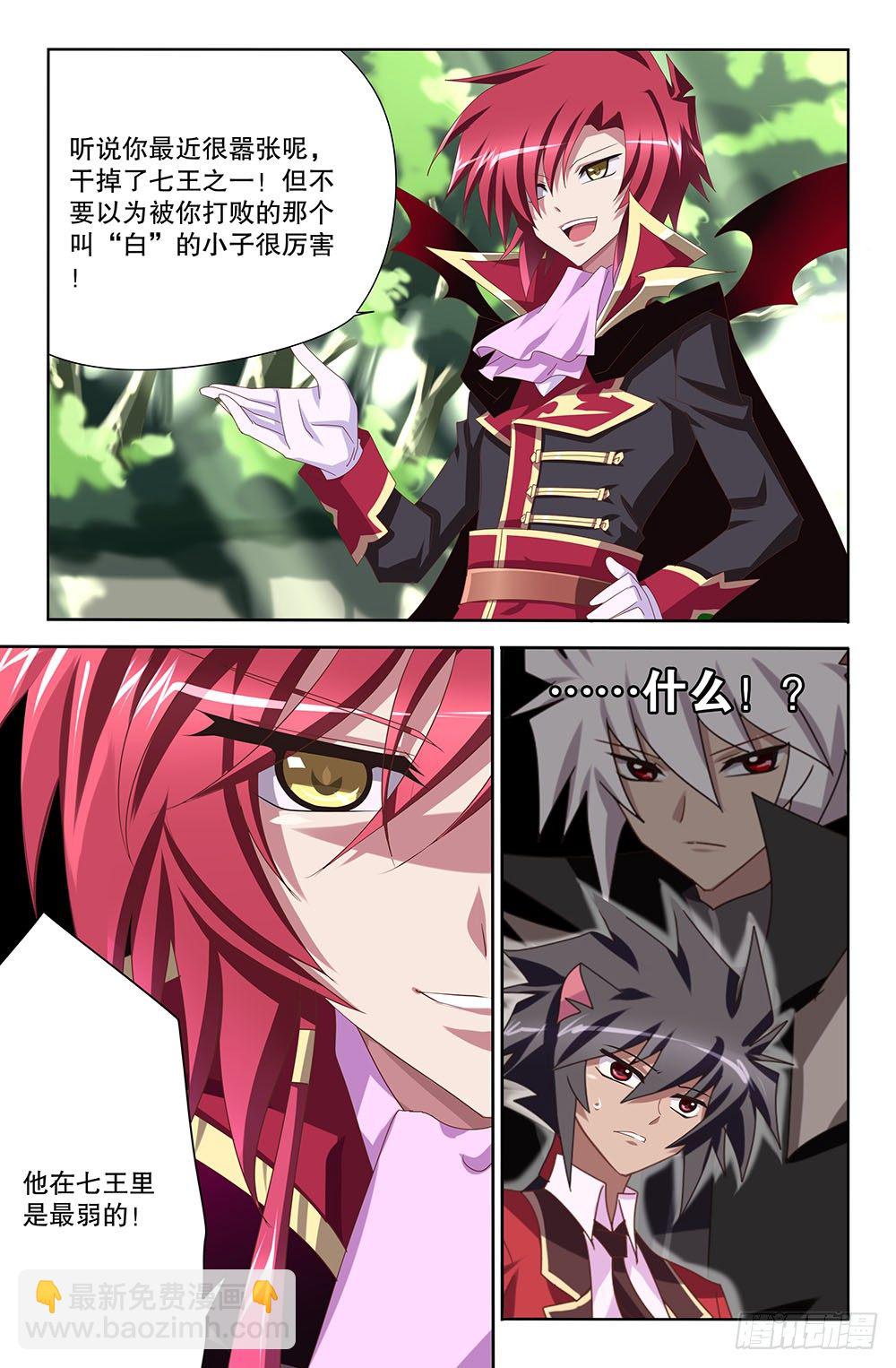 26 牺牲的理由（下）-第26话